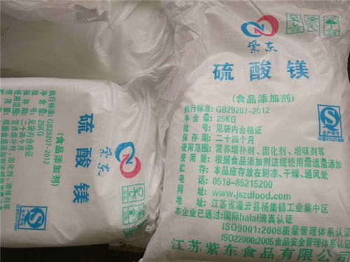 博罗食品级硫酸镁厂家紫东 专注长期供应，以机械设备优势保障品质