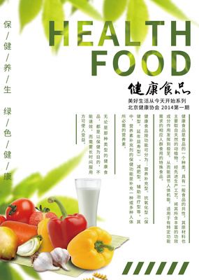 健康食品的机械美学 在海报中展现“努力做得更好”的品牌精神