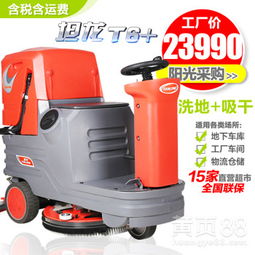 国产坐驾式洗地车品牌推荐 提升办公环境清洁效率的优质选择
